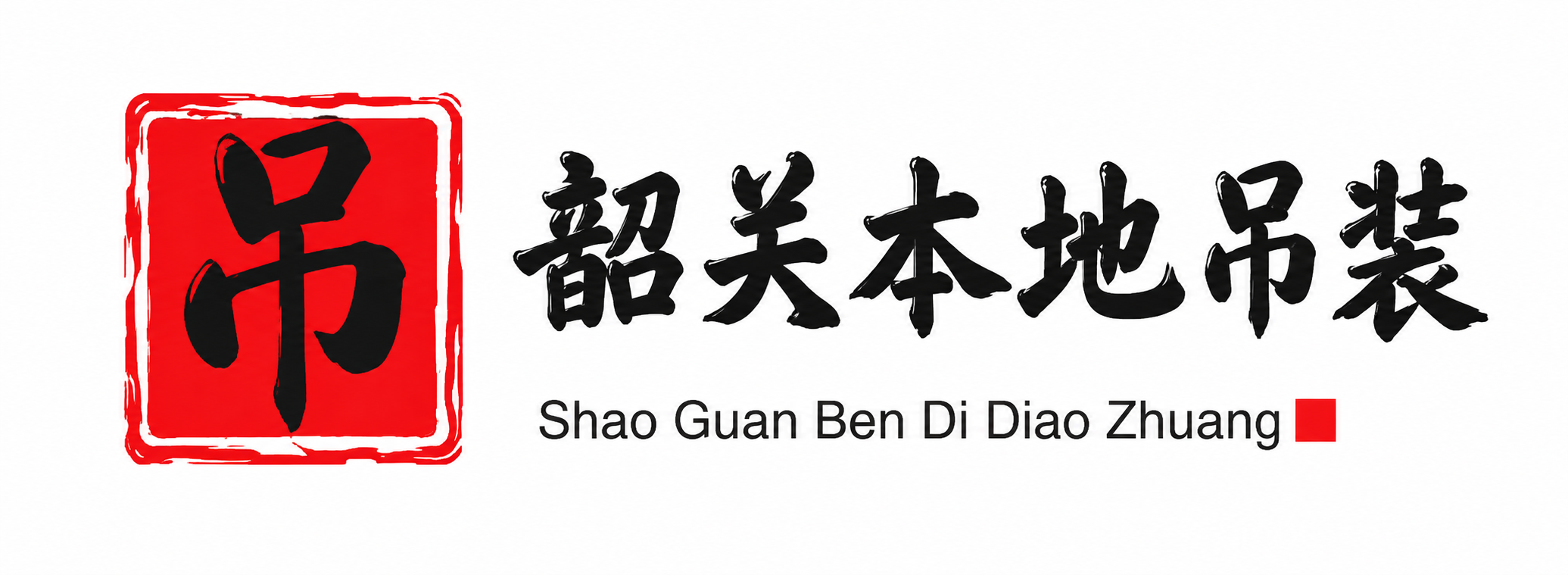 六盘水附近吊车出租电话